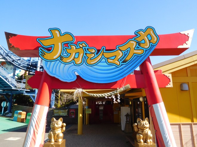 hafema-nagashimasuka-fuji-q-highland-8