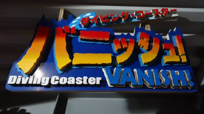 Diving Coaster Vanish Flex 3