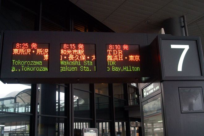 Narita Bus Station (3).JPG